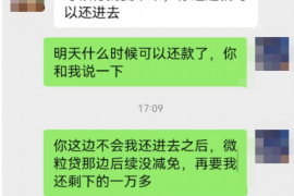 贷款催收发短信：了解其规则与技巧